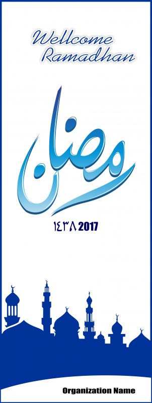 Spanduk Banner Menyambut Ramadhan 1438 2017 Free Download